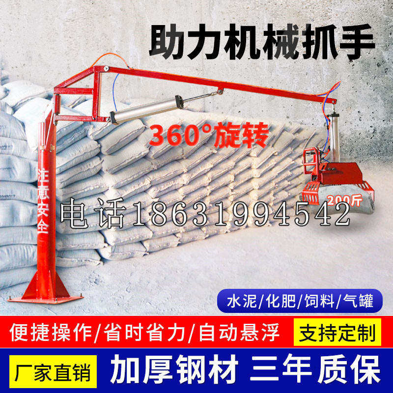 武侯区助力机械抓手 平衡吊悬臂吊机车 360°旋转机械手臂 翰盾